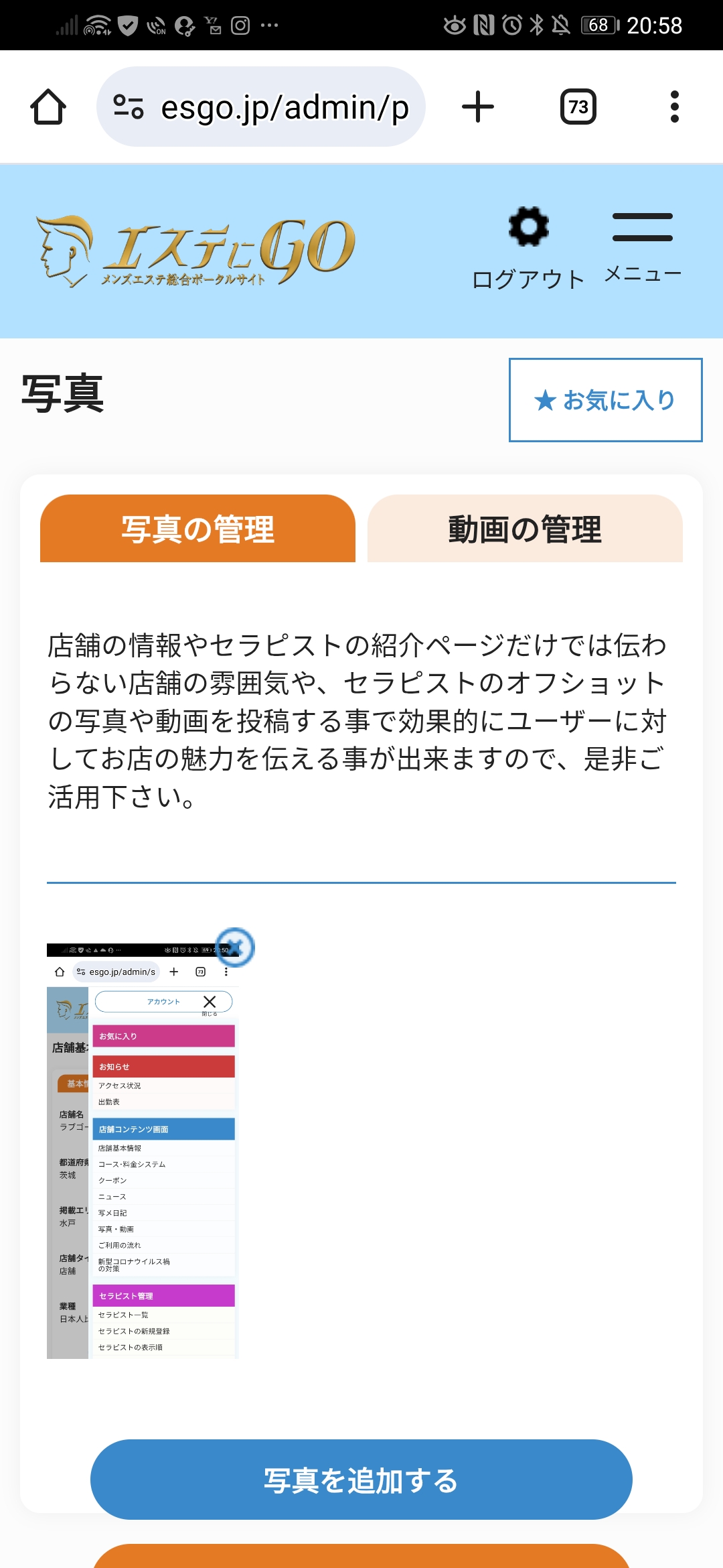 ギャラリー写真