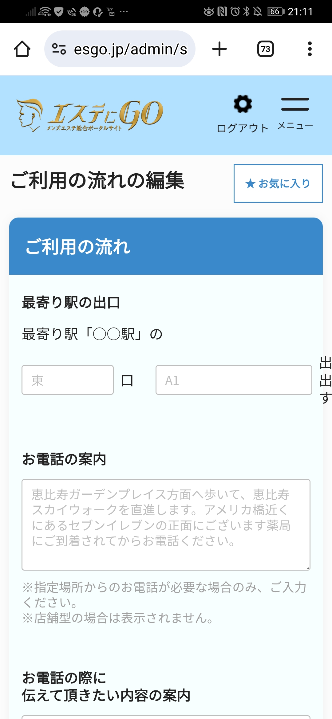 セラピスト写真