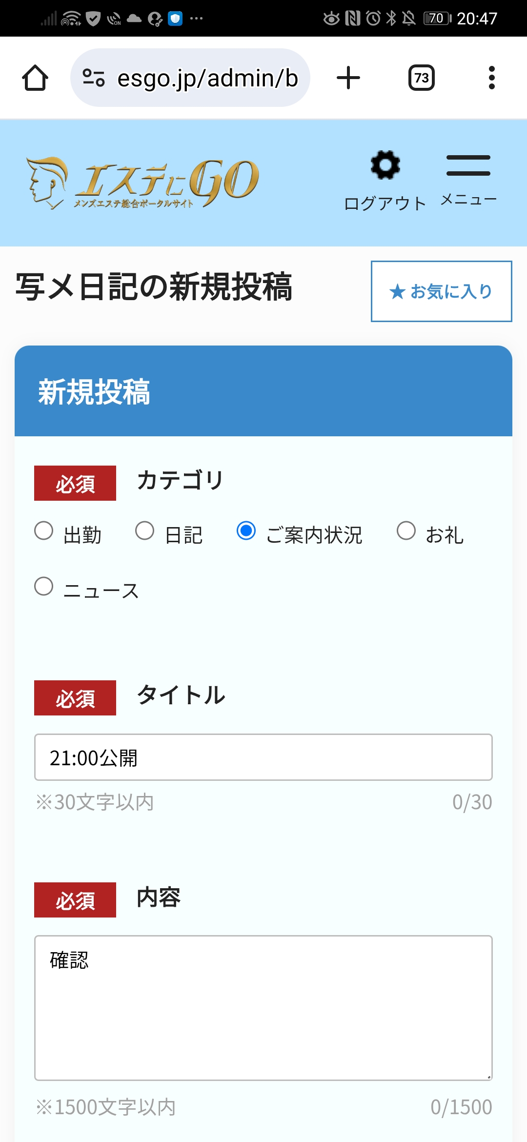 セラピスト写真