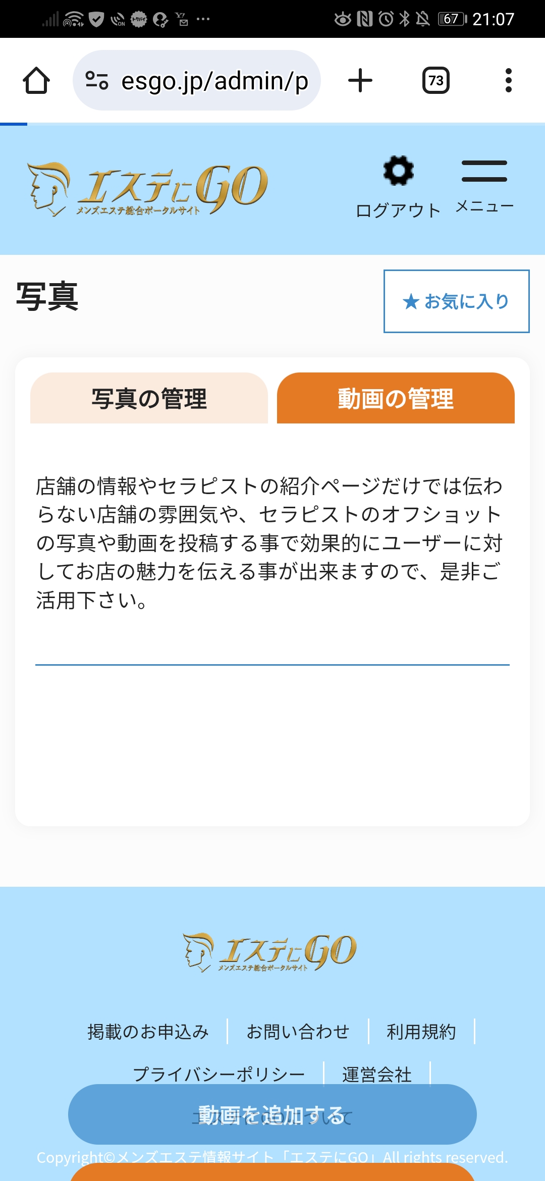 セラピスト写真